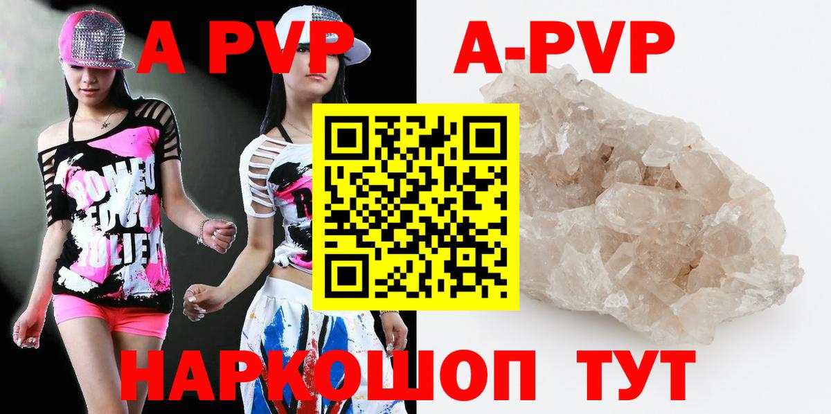 Alpha PVP СК КРИС Волгоград