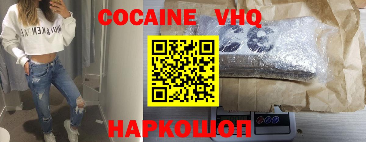 Cocaine FishScale Волгоград