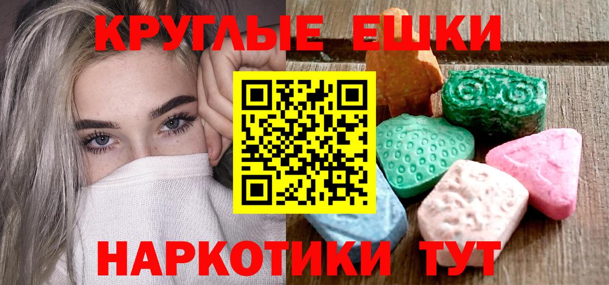 ЭКСТАЗИ бентли  Ecstasy ешки  Волгоград  Вход с VPN 