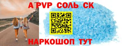 соль курить ск Моздок