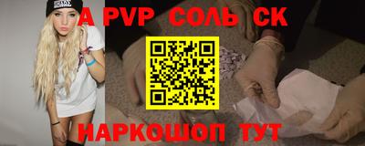 соль курить ск Моздок