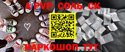соль курить ск Моздок