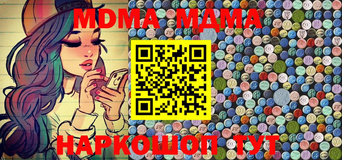 MDMA молли  Вход с VPN  Волгоград  MDMA кристаллы 