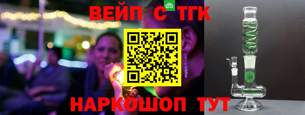 что такое наркотик  Дистиллят ТГК Wax  ТГК гашишное масло  Вход с VPN  Волгоград 